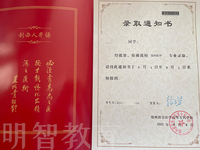 鄭州澍青醫(yī)學(xué)高等專(zhuān)科學(xué)校