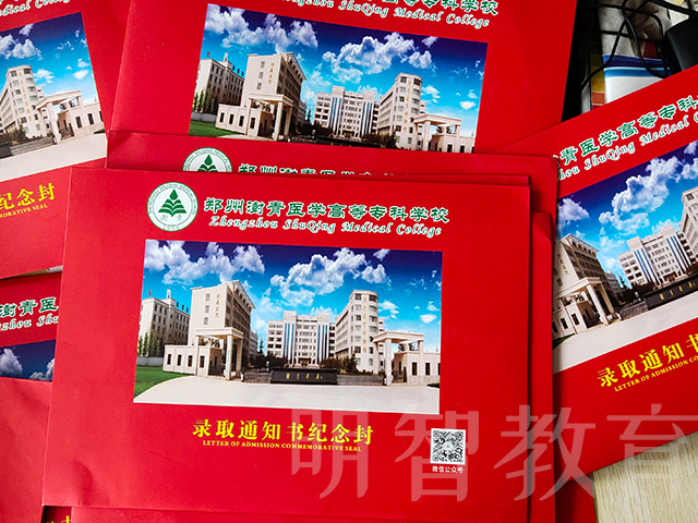 鄭州澍青醫(yī)學(xué)高等專(zhuān)科學(xué)校