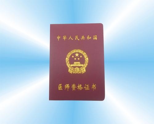 中國最值錢的十三個證書 哪個證書最實用