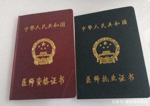 含金量最高的十大資格證書有哪些