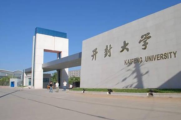開封大學(xué)2020年單獨(dú)招生招生計(jì)劃
