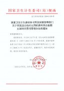 國(guó)家衛(wèi)生計(jì)生委財(cái)務(wù)司轉(zhuǎn)發(fā)財(cái)政部等部門關(guān)于印發(fā)因公臨時(shí)出國(guó)經(jīng)費(fèi)和因公短期出國(guó)培訓(xùn)費(fèi)用管理辦法的通知
